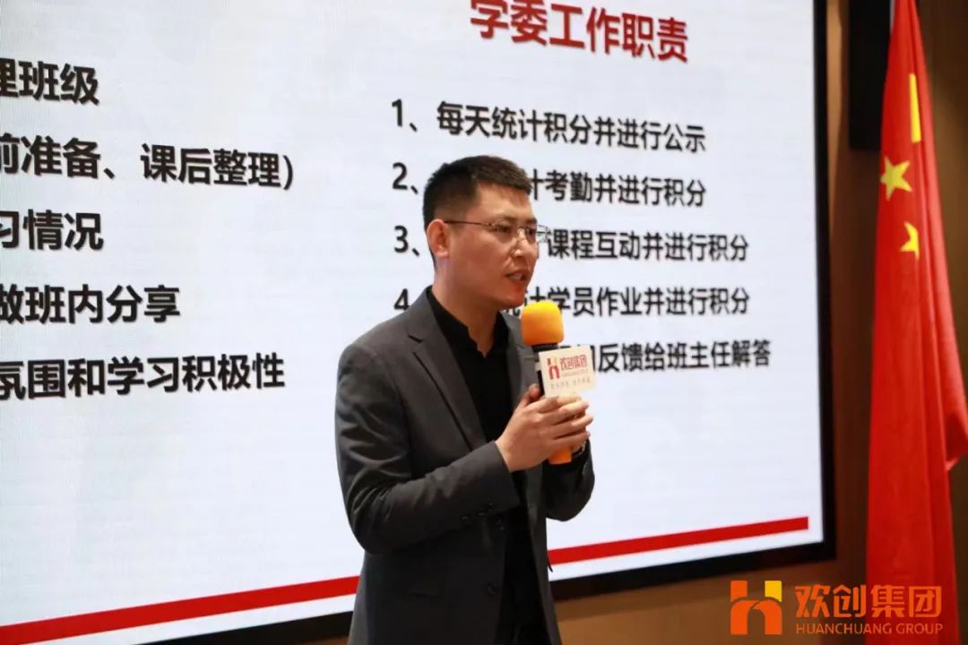 欢创集团 欢创集团