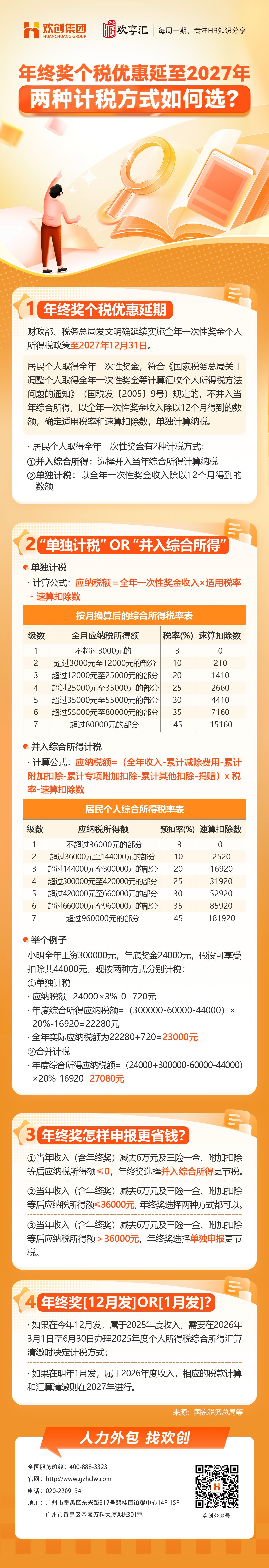 欢享汇63(1).jpg