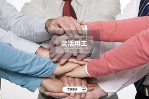 人事代理如何赋能企业跨区域扩张与集团化管理